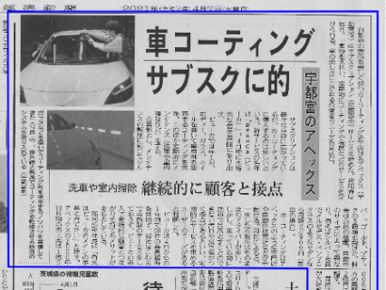 「ビューカ」が日本経済新聞に掲載されました
