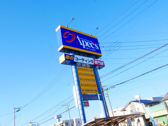 カーシャンプー洗車用品北関東栃木県カーコーティング専門店